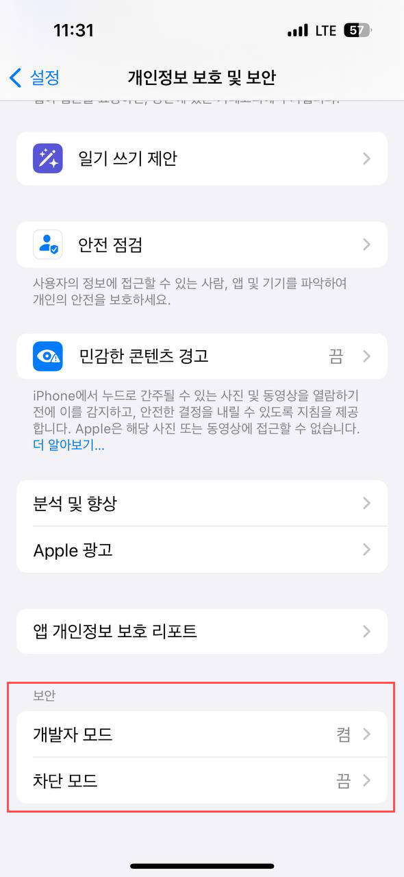 iOS 설치 단계 7